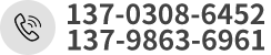 咨詢熱線:13563663673,15866168593