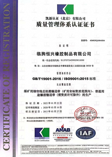 質(zhì)量管理體系認證證書